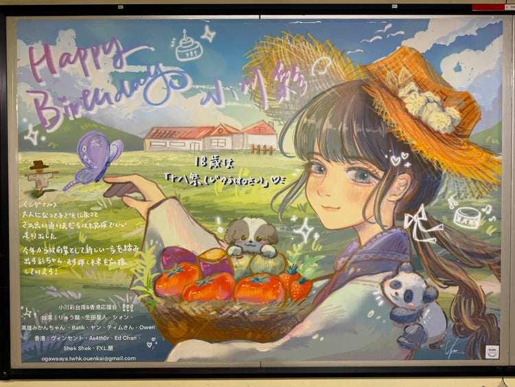 [Nogizaka46 Aya Ogawa] โปสเตอร์โฆษณาแนะนำสถานี Tokyo Metro Nogizaka B0 ตัวอย่างโฆษณา (2025/06)