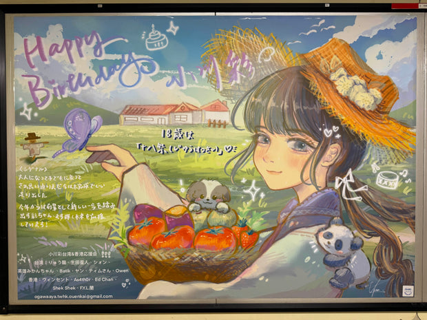 [นักแสดง Shiomi Kota] Tokyo Metro Shinjuku Station B0 การโฆษณากรณีศึกษาโฆษณาที่ชื่นชอบ (2025/05)