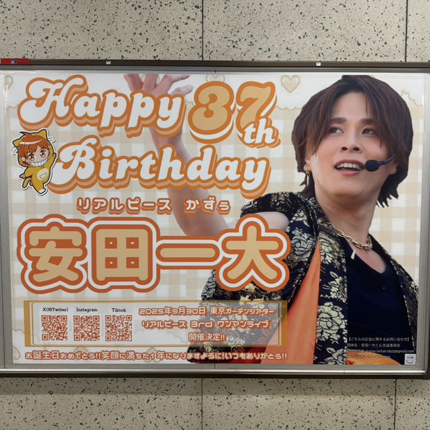 [ชิ้นส่วนจริง Kazuu] Tokyo Metro Meiji Jingumae Harajuku Station B0 ตัวอย่างโฆษณาของโฆษณาที่ชื่นชอบ (2025/06)