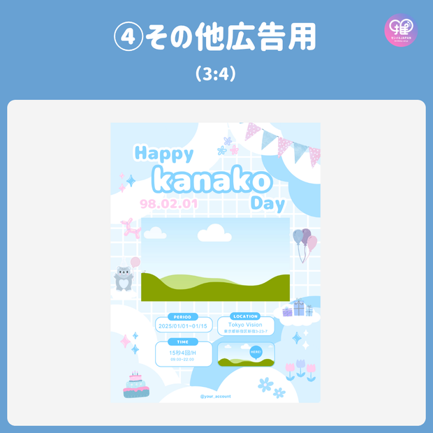 [แก้ไขโดยสมาร์ทโฟน Canva] เทมเพลตการออกแบบ (N0.0121)
