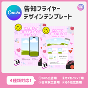[แก้ไขโดยสมาร์ทโฟน Canva] เทมเพลตการออกแบบ (N0.0124)