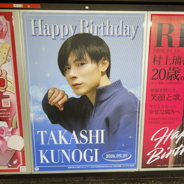[ฮารุโฮ] ตัวอย่างโฆษณาโปสเตอร์แนะนำสถานี Tokyu Shibuya สถานี B0 (2026/10) (สำเนา)