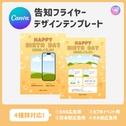 [แก้ไขโดยสมาร์ทโฟน Canva] เทมเพลตการออกแบบ (N0.0125)