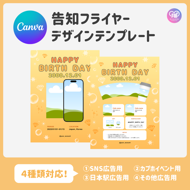 [แก้ไขโดยสมาร์ทโฟน Canva] เทมเพลตการออกแบบ (N0.0125)