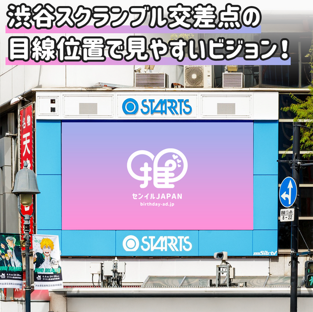 [Shibuya] เริ่มวิสัยทัศน์ชิบูย่า