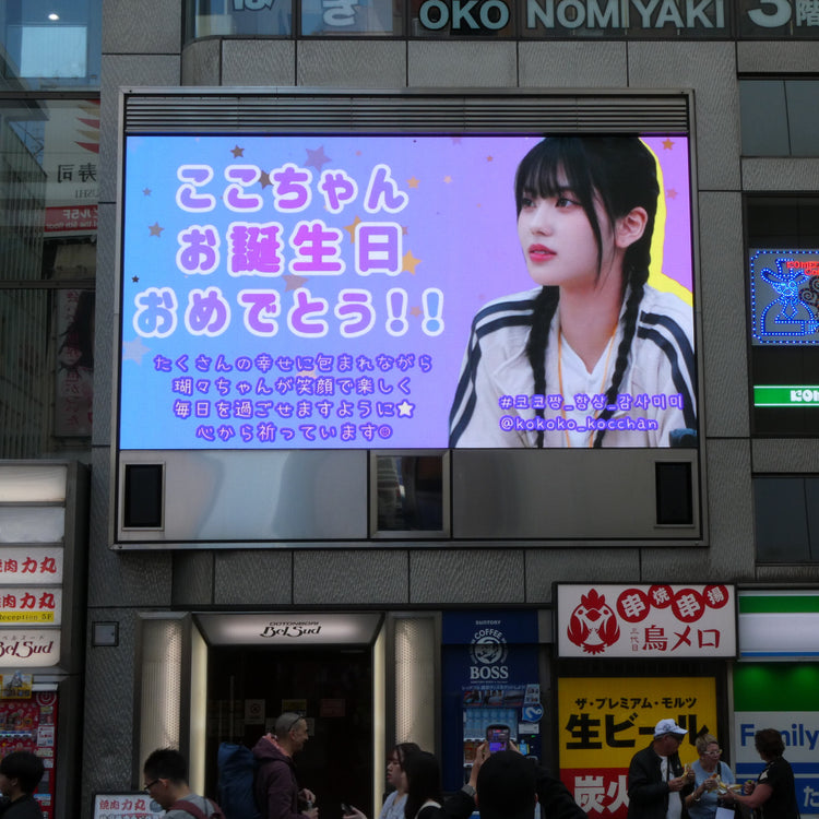 [izna KOKO] ตัวอย่างโฆษณาแนะนำสถานี Osaka Tombori (2025/11)