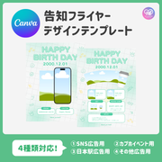 [แก้ไขโดยสมาร์ทโฟน Canva] เทมเพลตการออกแบบ (N0.0126)