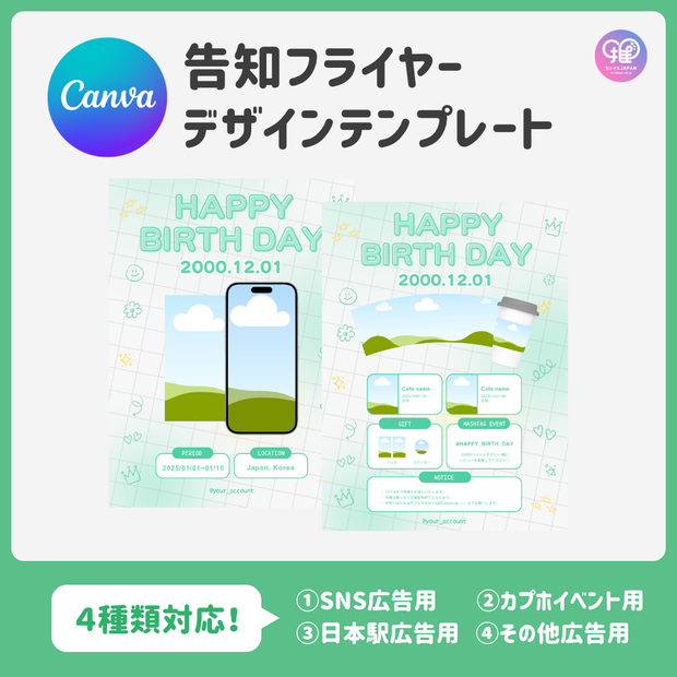[แก้ไขโดยสมาร์ทโฟน Canva] เทมเพลตการออกแบบ (N0.0126)