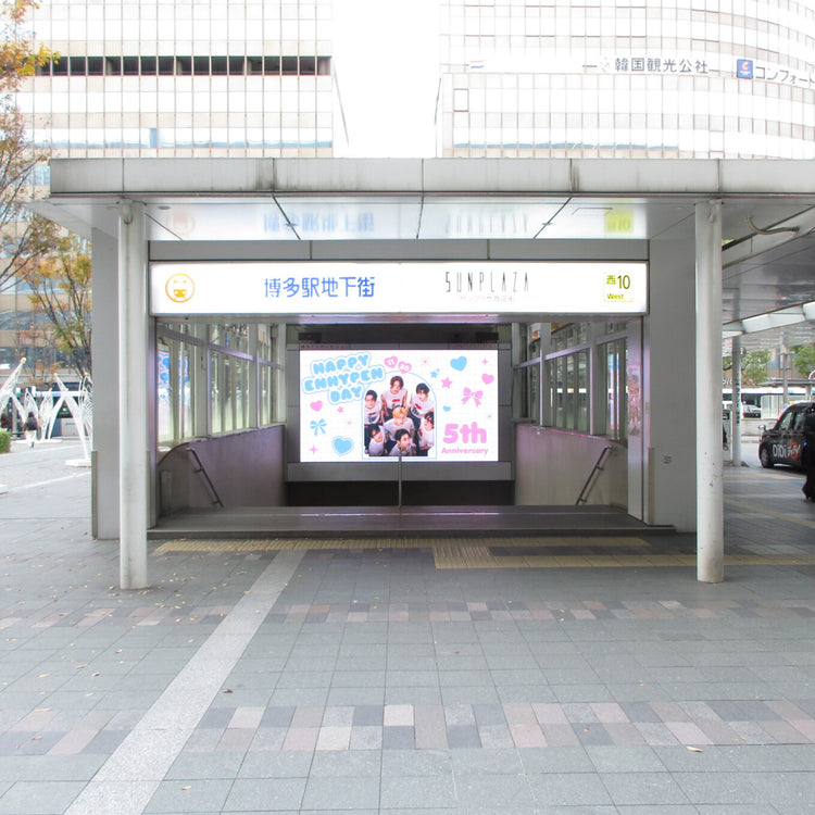 [ENHYPEN] ตัวอย่างโฆษณาฟุกุโอกะ Hakata Dontaku Vision (2025/11)