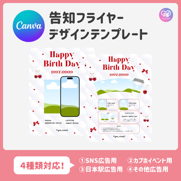 [แก้ไขโดยสมาร์ทโฟน Canva] เทมเพลตการออกแบบ (N0.0127)