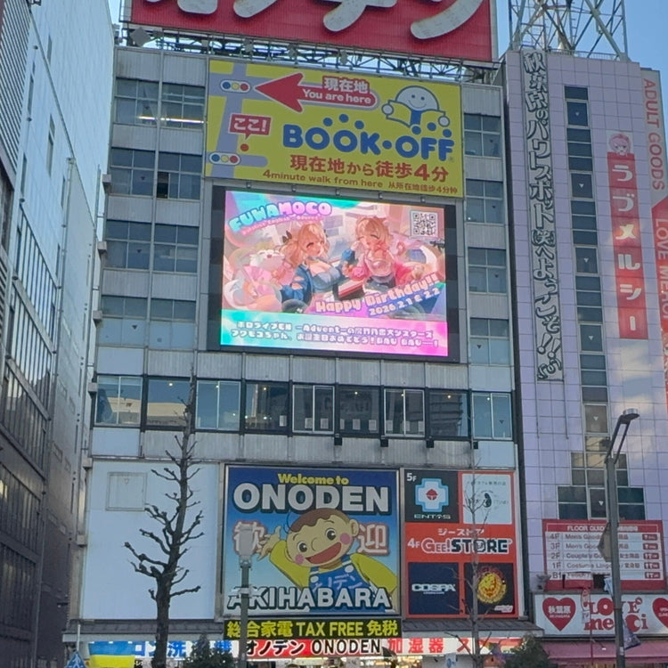 [Hololive FUWAMOCO] ตัวอย่างโฆษณาแบบพุช Onoden MX Vision (2026/2)