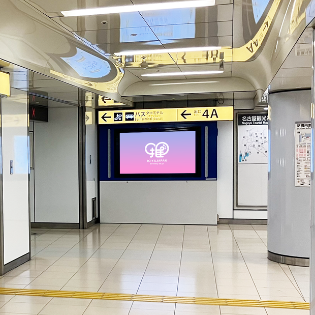 [สถานี Nagoya/สถานี Sakae] Chikavision (ชุด 7 ด้าน)