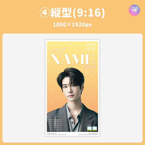 [แก้ไขโดยสมาร์ทโฟน Canva] เทมเพลตการออกแบบ (N0.0207)
