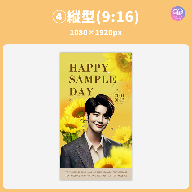 [แก้ไขโดยสมาร์ทโฟน Canva] เทมเพลตการออกแบบ (N0.0308)