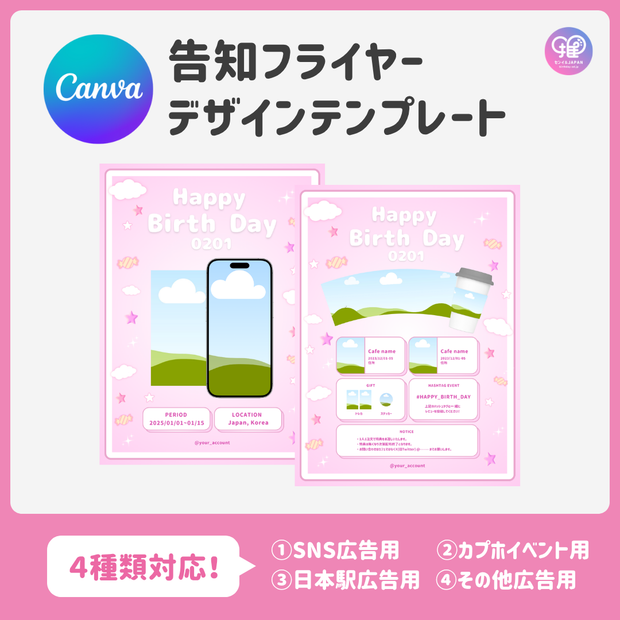 [แก้ไขโดยสมาร์ทโฟน Canva] เทมเพลตการออกแบบ (N0.0128)