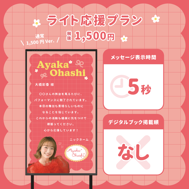 [วันครบรอบ 10 ปี] ให้ข้อความ Ohashi Ayaka A 