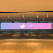 [โอซาก้า] จอโฆษณา KITTE Osaka ชั้น 4 “AxCROSS”