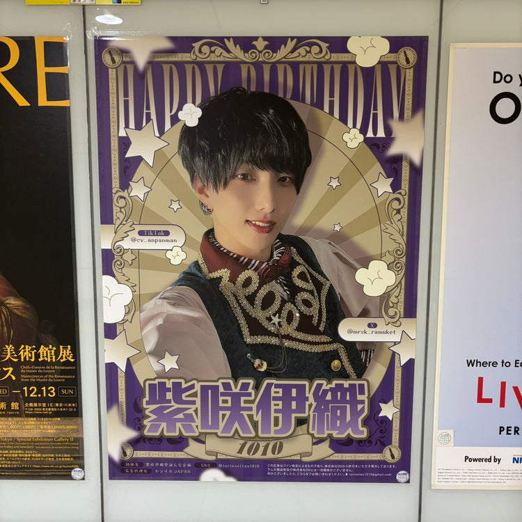[ถนนช้อปปิ้งรามูเนะอิโอริชิซากิ] โปสเตอร์โฆษณาโตเกียวเมโทรสถานีอิเคะบุคุโระ B1 ตัวอย่างโฆษณาที่ชอบ (2026/10)