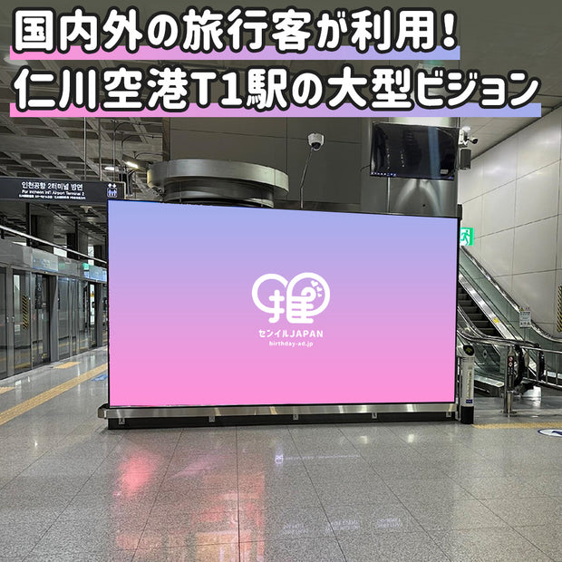 [สถานีสนามบินอินชอน T1] สนามบินทางรถไฟป้ายดิจิตอลสนามบิน