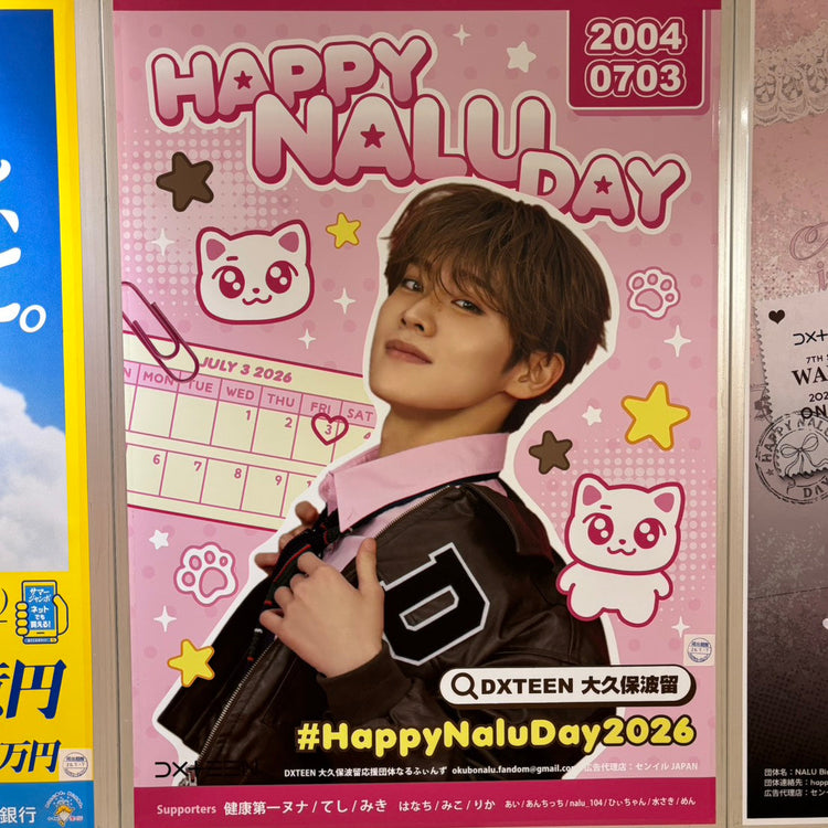 [DXTEEN Haru Okubo] โปสเตอร์โฆษณาสถานีโตเกียวเมโทรชินจูกุซันโชเมะ B1 กรณีศึกษา (2026/07)