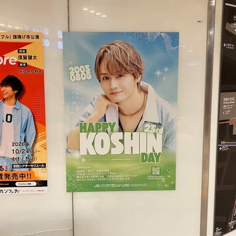 [DXTEEN Kashin Terao] โปสเตอร์โฆษณาแนะนำสถานี Tokyu Shibuya Station B1 ตัวอย่างโฆษณา (2026/08)