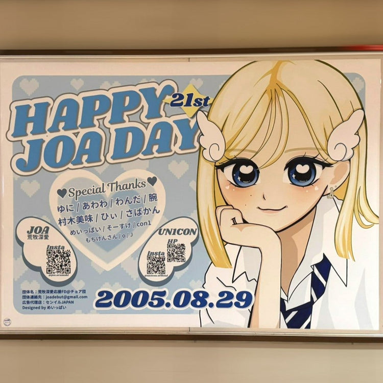 [Actor Takeru Minato] Tokyu Shibuya Line B0 poster advertisement recommended advertisement example (2026/08)