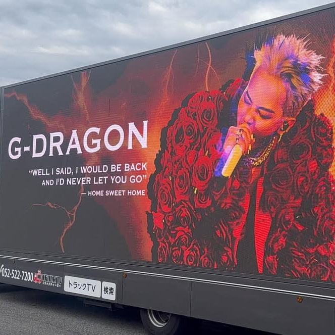 [G-DRAGON] ตัวอย่างโฆษณาผลักดันโฆษณา (2025/10)