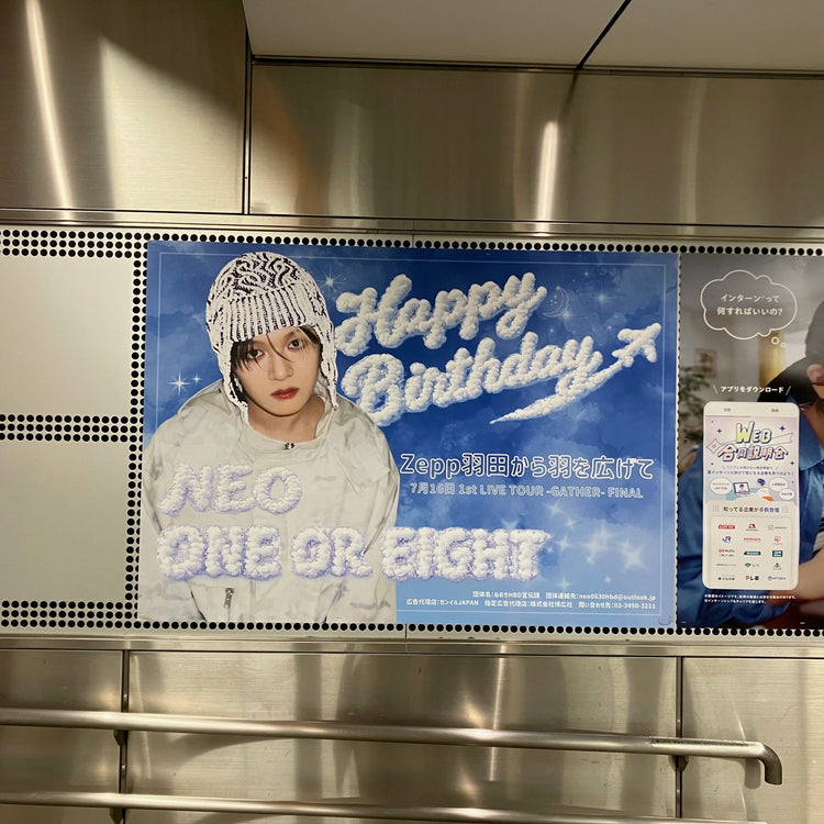 [ONE OR EIGHT NEO] โปสเตอร์โฆษณาสถานี Tokyu Shibuya B0 ตัวอย่างโฆษณาที่แนะนำ (2026/06)
