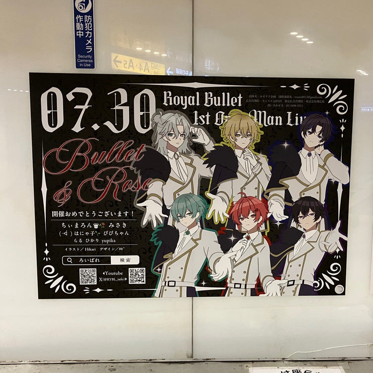 【VTuber あさとねむゐ】東急渋谷駅 B0ポスター広告 推し広告事例（2026/07）