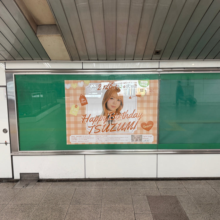 [ME:I TSUZUMI] โปสเตอร์โฆษณาแนะนำสถานีโอซาก้าเมโทรอุเมดะสถานี B0 ตัวอย่างโฆษณา (2026/01)