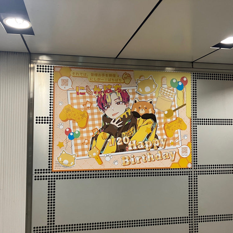 [Vsinger Nishigahachi] โปสเตอร์โฆษณาแนะนำสถานี Tokyu Shibuya สถานี B0 ตัวอย่างโฆษณา (2026/01)