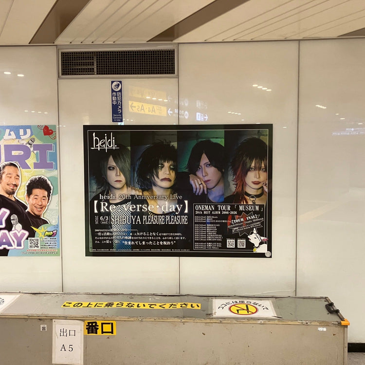 [เฮดี] ตัวอย่างโฆษณาโปสเตอร์แนะนำสถานี Tokyu Shibuya Station B0 (2026/06)