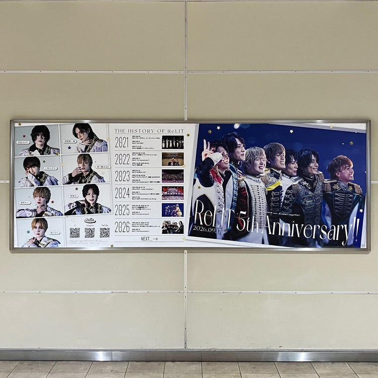 [ReLIT] โปสเตอร์โฆษณา Keikyu Kamata Station B0 2 ซีรีส์ ตัวอย่างโฆษณาแบบพุช (2026/09)