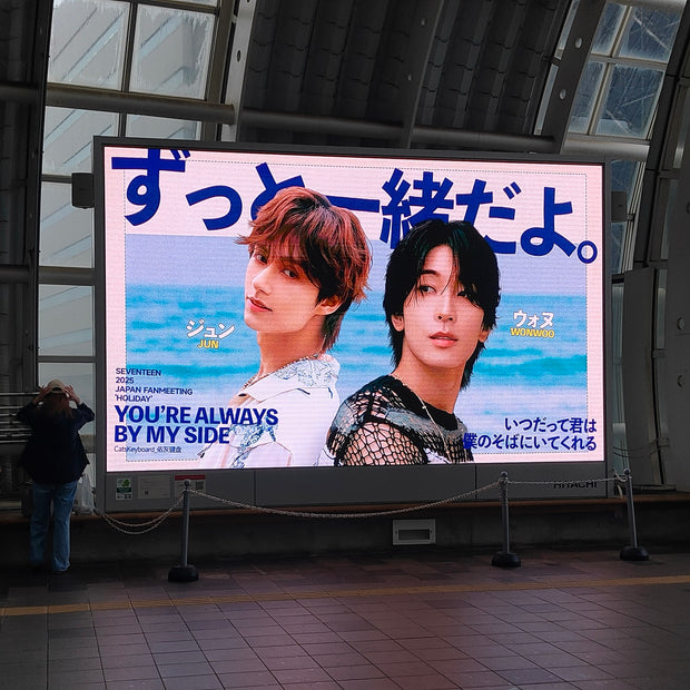 [Seventeen Jun & Wonwoo] กรณีศึกษาโฆษณาที่ชื่นชอบสำหรับอุปกรณ์วิดีโอขนาดใหญ่หน้า Saitama Shintoshin Station (2025/5)