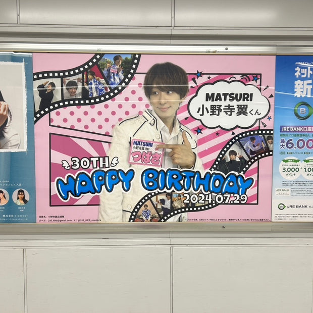 [Matsuri Onodera Tsubasa] Jr East Shinjuku Station B0 การโฆษณากรณีศึกษาโฆษณาที่ชื่นชอบ (2024/07)