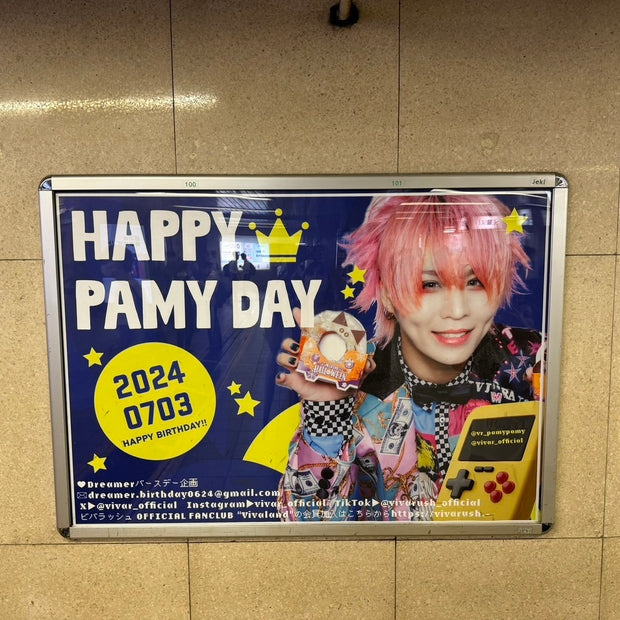 [Vivarash Palmy] Jr Ikebukuro Station B0 ตัวอย่างโฆษณาของโฆษณาที่ชื่นชอบ (2024/07)