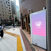 【東京】自動販売機広告