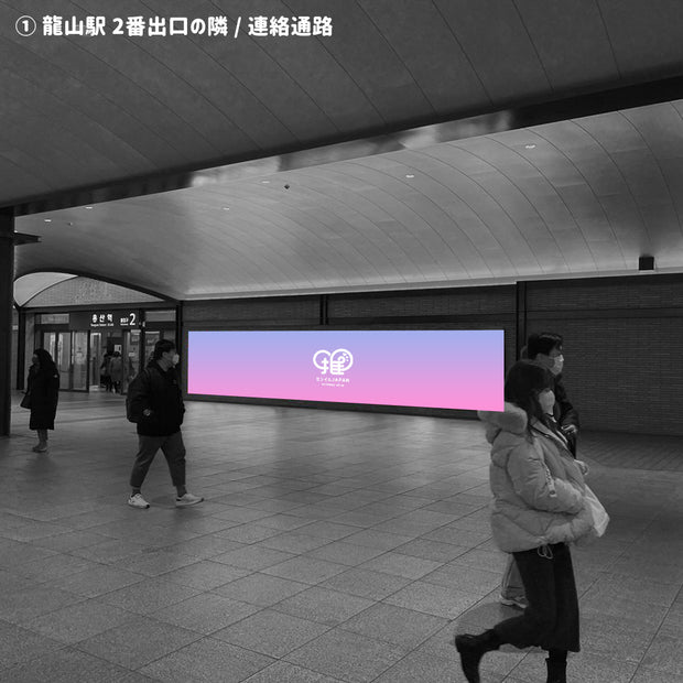 [สถานี Longsan] I Park Mall Media Wall
