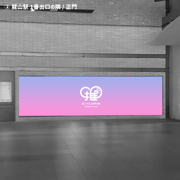 [สถานี Longsan] I Park Mall Media Wall