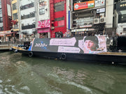 [โอซาก้า] Led Adekrush