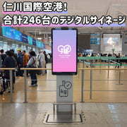【仁川空港】 KIRO VIEW