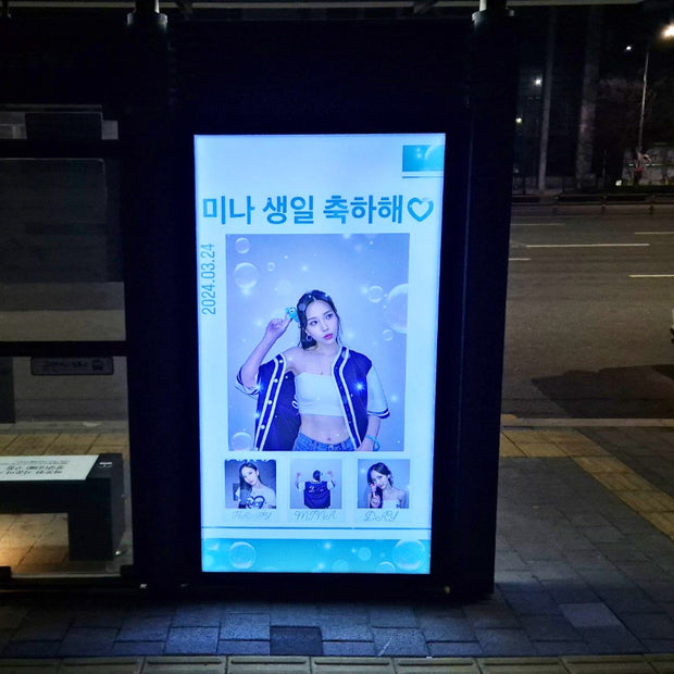 [สองครั้ง Mina] JYP Bus Shelter Advertiser ตัวอย่างโฆษณาที่ชื่นชอบ (2024/03)
