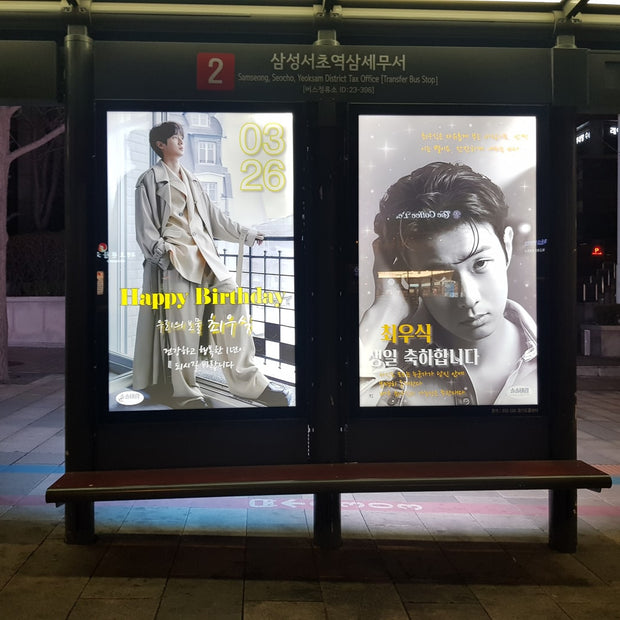 [นักแสดงชาวเกาหลี Choi Woo-Sik] Gangnam-Ku Area Bus Bus ที่พักพิงโฆษณาตัวอย่างโฆษณาที่ชื่นชอบ (2024/03)