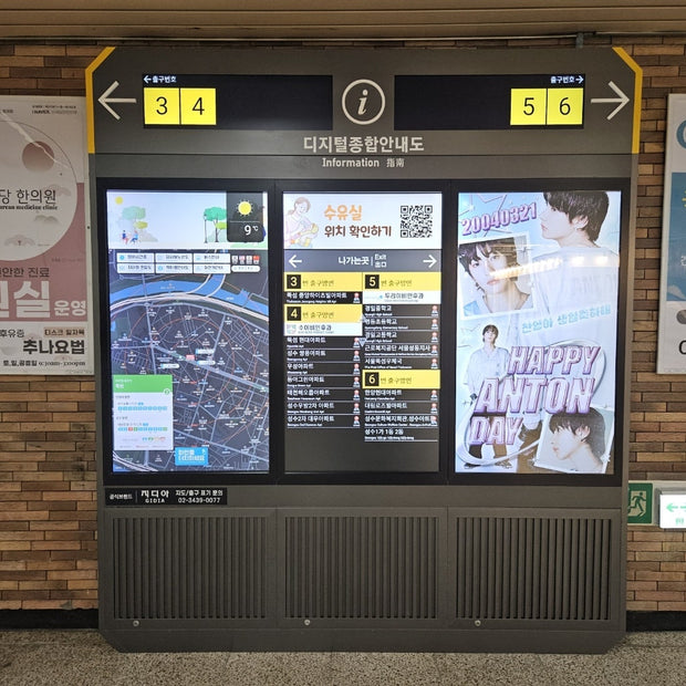 [riize anton] Tukusom Station Digital Information Board Board การโฆษณาที่ชื่นชอบกรณีศึกษา (2024/03)