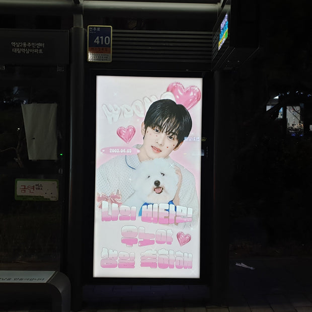[Younite Uno] Konan Ward Area Bus ที่พักพิงตัวอย่างโฆษณาของโฆษณาที่ชื่นชอบ (2024/04)
