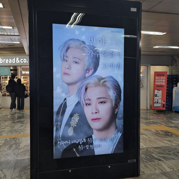 [Astro Moon Bin] CM Monitor Ads สำหรับสถานีเทอร์มินัลทางหลวง - ตัวอย่างโฆษณาที่ชื่นชอบ (2024/04)