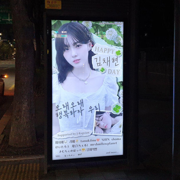[Kep1er Chaehyun] Mapo Ward Area Bus ที่พักพิงกรณีศึกษากรณีศึกษา (2024/04)