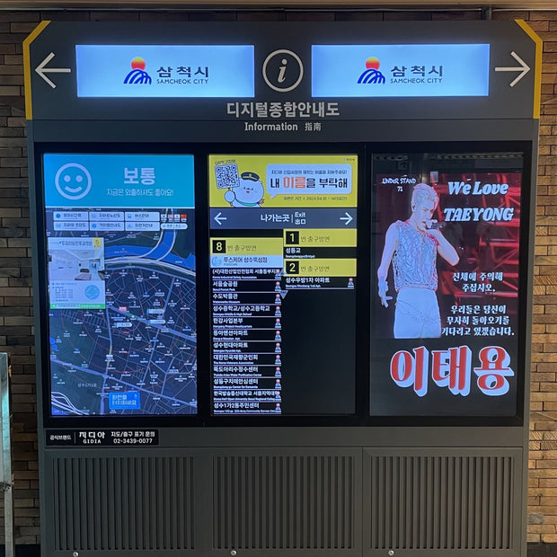 [NCT Taeyoung] Tukusom Station Digital Information Board Board การโฆษณาที่ชื่นชอบกรณีศึกษา (2024/04)