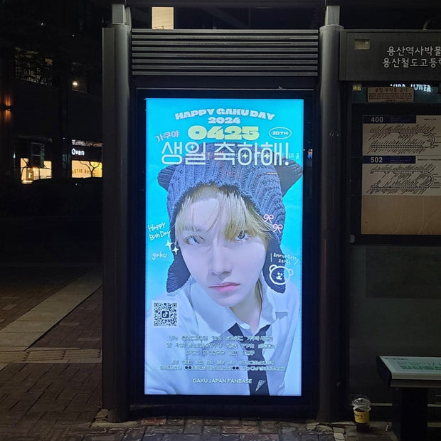 【อาโอเอ็น มาซาฮิสะ】 HYBE Nearby Bus Shelter Advertisement แนะนํากรณีศึกษาโฆษณา (2024/04)