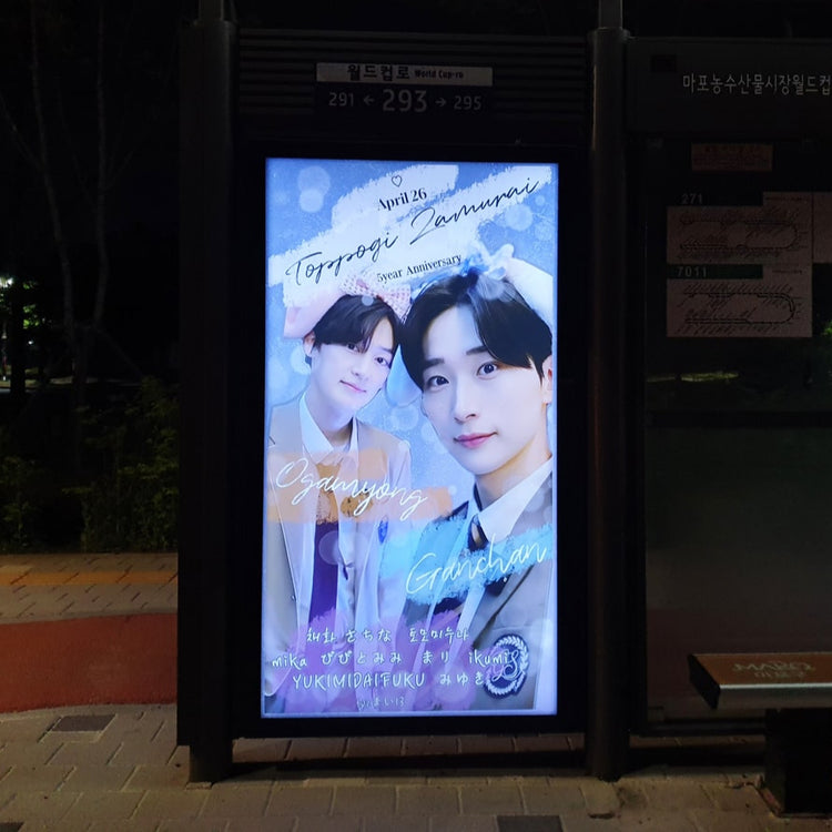 [Toppogi Samurai] Mapo Ward Area Bus ที่พักพิงตัวอย่างโฆษณาของโฆษณาที่ชื่นชอบ (2024/04)